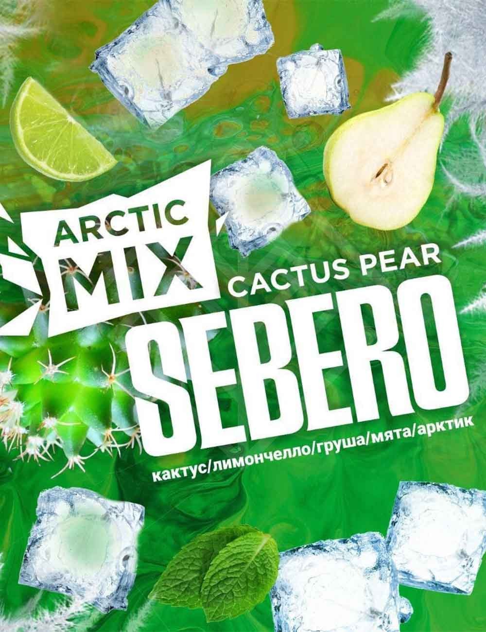 "Arctic Mix" Cactus Pear (Caktys Tear)